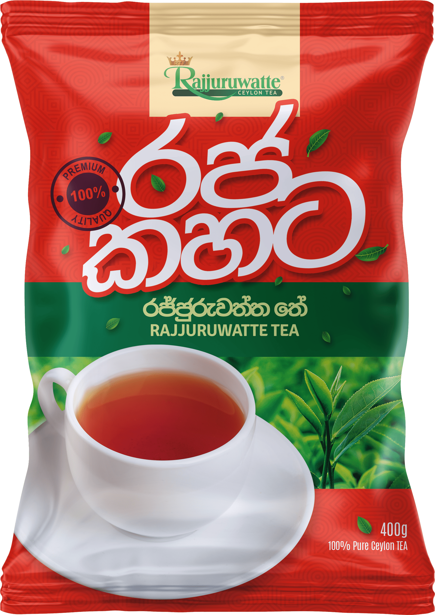 Rajjuruwatte Tea Factory